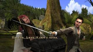 Прохождение Пираты Карибского моря: На краю Света/Pirates of the Caribbean: At World’s End (часть 6)
