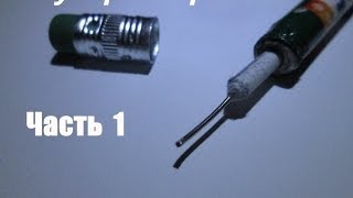1 часть.Как сделать шпаргалку,шпору,списать на экзамене,на контрольной