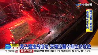 雨天視線差 小黃路口撞飛過馬路男子│中視新聞 20190501