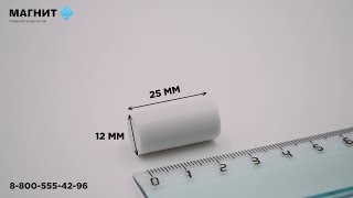 Неодимовый магнит стержень 12х25 мм цвет белый - Магнит96