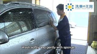 How to use | Washing shampoo for automotive body | SENSHA "BODY CLEAN"