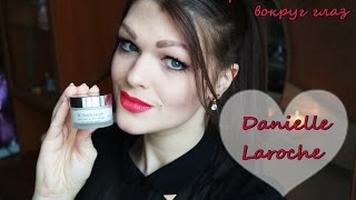 Danielle Laroche/Уходовая косметика/Обзор косметики/Любимый крем