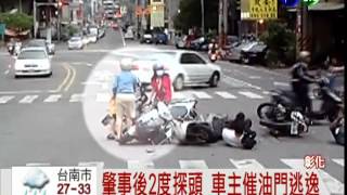 連撞4車落跑! 駕駛到案遷怒母