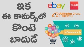 Central Government imposing Taxes On Foreign E Commerce Sites | ఇక ఈ కామర్స్ లో కొంటె బాదుడే