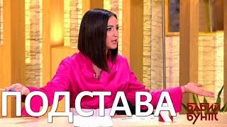 Бузова подставила Первый канал! (14.12.2017)