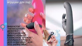 Набор для пар: вибратор , вибро-кольцо,  анальная пробка