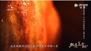 【非遗美食】第81期：年味·内蒙古 草原上的新年
