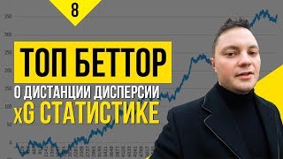 Как заработать на ставках? Как использовать ФАКТОР УДАЧИ в ставках?