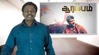 Aarrambam Review -  Ajith, Nayantara, Arya, Tapsee | TamilTalkies