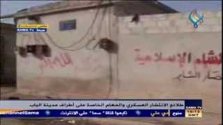 قناة سما - تل حاصل تحت السيطرة الكاملة ووحدات المهام الخاصة على أطراف مدينة الباب 15-11-2013