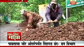 Gaon Tithe Majha 7pm : Pune : Sinhgad closed : 07 08 2016