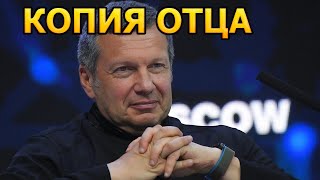 РОКОВОЙ КРАСАВЕЦ! Как выглядит сын Владимира Соловьева