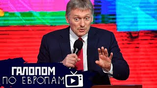 Мишустин вернется, Денег не дадут, Пик или плато? // Галопом по Европам #203