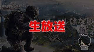 2/18 「Foria」で大会【荒野行動：生放送】#黒騎士Y