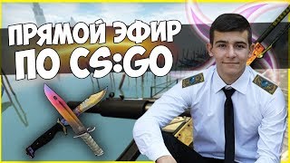 С ПРОМОКОДА ДО НОЖА CSGORUN