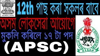 govt jobs in assam for 12th pass (APSC)