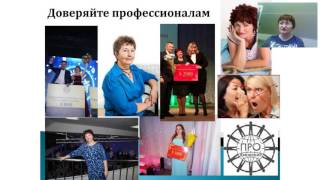 Успешный Старт для новичка (февраль 2017) Мария Томских