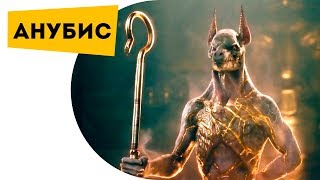 Мифы и легенды | Боги Египта | Анубис | Мифология | Anubis