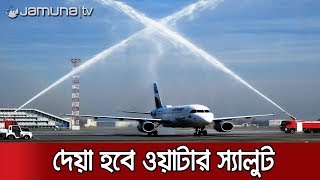 কাল দেশে ফিরবে বিশ্বচ্যাম্পিয়ন বাংলাদেশ অনূর্ধ্ব-১৯ দল | Jamuna TV