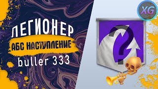 Наемный полевый в клане -PIN с 21 играем ротой