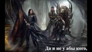 Телохранитель для демона