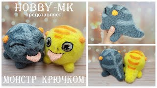 Монстр Хатч крючком (авторский МК Светланы Кононенко)
