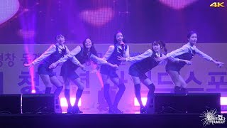 [4K/FanCam] 20180119 버스터즈(BUSTERS) 빨간 맛(Red Flavor) Cover @세계 청소년 마인드스포츠 대회 전야제 직캠 by 험하게컸다