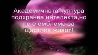 Какво означава да си щастлив