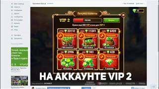 ПРОДАЖА АККАУНТА ХРОНИКИ ХАОСА (HERO WARS) | НЕДОРОГО VIP2