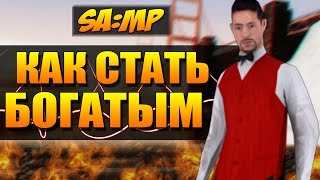 КАК ЗАРАБОТАТЬ МНОГО ДЕНЕГ И ДОМ ЗА ТРИ ДНЯ? ADVANCE RP +КОНКУРС