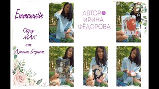 Обзор колоды карт МАК "EMMANUELLE" от Джоны Борта.