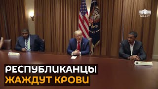 США хотят ужесточить санкции против России и признать ее спонсором терроризма