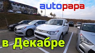 Цены на авторынке в Грузии. СКИДКИ! Новая поездка за авто. Автопапа зимой!