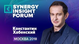 Константин Хабенский | Эволюция методом деления | #SIF2018 | Университет СИНЕРГИЯ