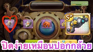 [ Line เกมเศรษฐี : สุ่มหา จี้ใหม่ ปืนฟองไข่มุกดำ ] นี่มันสกิลรีมัส+ฟองนี่นา อยากได้มานานละ ?