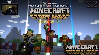 Minecraft Story Mode Episode 4 | Minecraft: Story Mode #17: ФИНАЛ ПРИКЛЮЧЕНИЙ?
