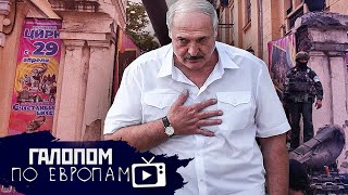 Мятеж Пригашен, Виноват Ленин, Драка в Приангарье // Галопом по Европам #975