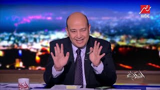 عمرو أديب: اللي زرع القنبلة عرف منين المسار الجديد للأتوبيس السياحي المستهدف في المريوطية ؟