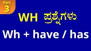 Class - 68 | WH questions with HAVE and HAS (In KANNADA)