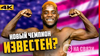 Новый Флойд Мейвезер?! Крис Колберт - Совершенная машина бокса весом 61,3 кг - История