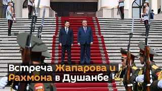 Как встретились Жапаров и Рахмон у Дворца наций в Душанбе
