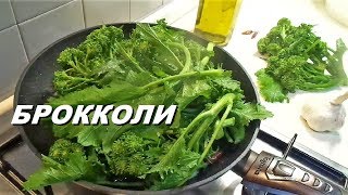 брокколи с чесноком на сковороде