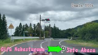 GIFU NAKASTUGAWA ️ ????️ SETO AKAZU