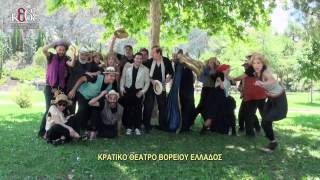 ΚΘΒΕ 2013: Ειρήνη, teaser