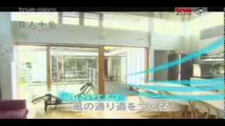 unique home japan บ้านเก๋ไก๋สไตล์ญี่ปุ่น 20.10.2013