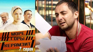Море Горы Керамзит - Серия 7 комедия (2014)