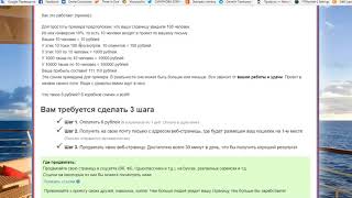 Супер Новинка 2018 г ! ПРЫЖОК С 6 ТИ РУБЛЕЙ к 1 000 000 руб