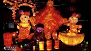 Spring Festival Suite 春节组曲 4th Mov - Lantern Fair 灯会