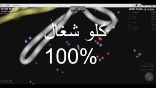 Hack slither.io | هكر لعبة سليذر