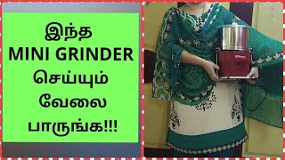 PONMANI MINI GRINDER  செய்யும் வேலை பாருங்க ???? MINI WET GRINDER REVIEW IN TAMIL